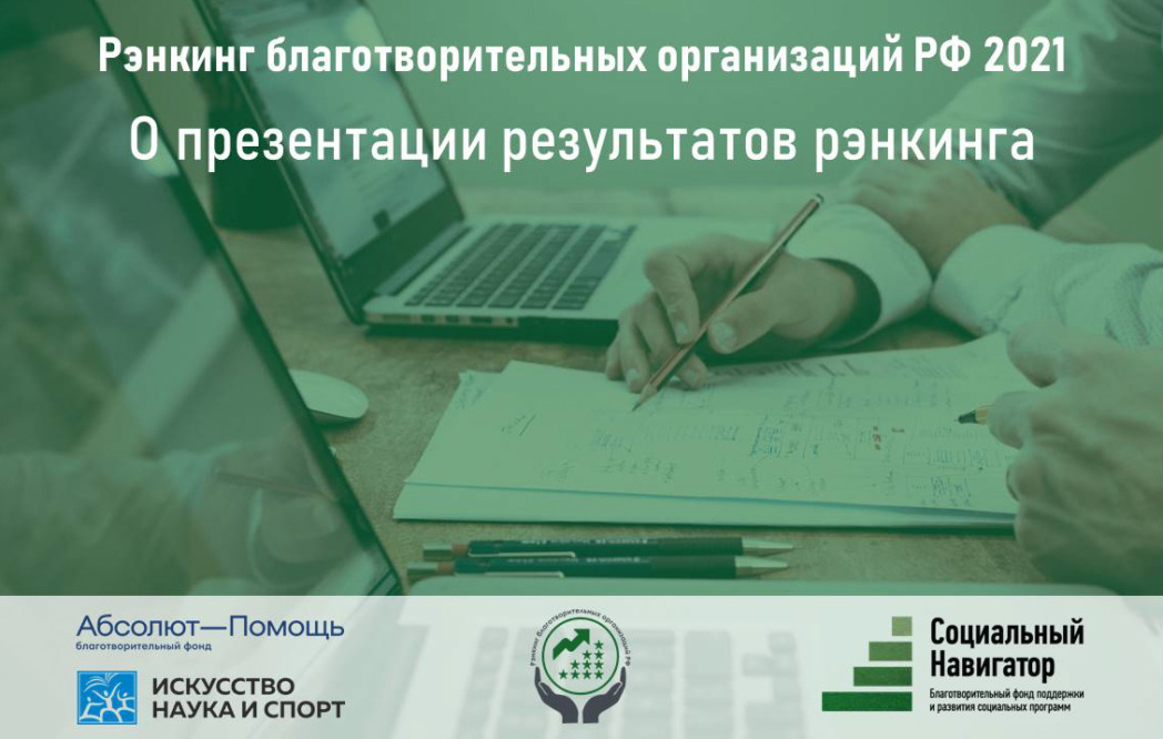 Изображение с сайта Филантроп (иноагент)